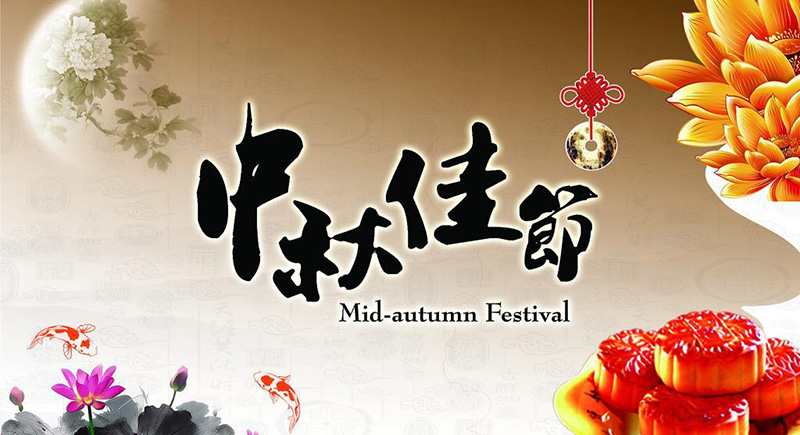 bevictor伟德电线中秋节放假通知