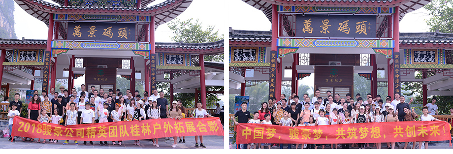 bevictor伟德电线2018年桂林三日游