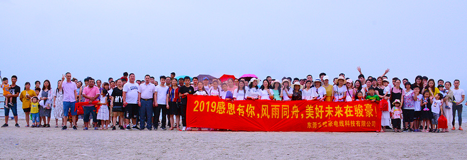 bevictor伟德团队惠州行