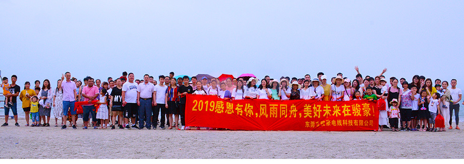 2019年bevictor伟德团队惠州行